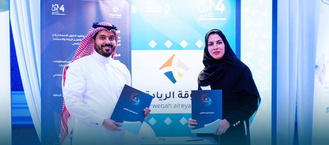 توقيع اتفاقية تعاون مع قادرون لتأهيل ذوي الإعاقة في سوق العمل