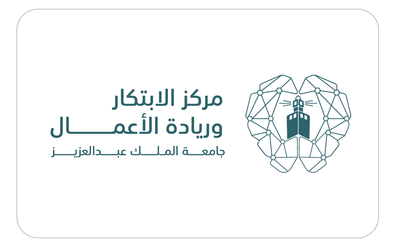 مركز الابتكار و ريادة الاعمال